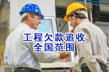 松山清账公司